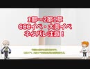 【FGO】第六回ジキル＆ハイドといまからはじめるSCP『Kクラスシナリオ』【ゆっくり紹介】