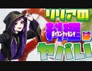 【ツイステ】リリアの料理のヤバさが分かるシーン　まとめ【TWISTED WONDERLAND】【ツイステッドワンダーランド】