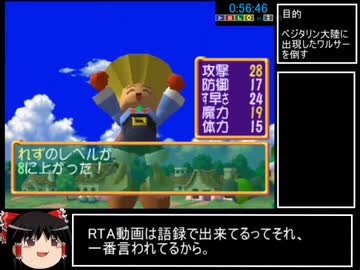 【RTA】ドカポン！怒りの鉄剣 シナリオオールクリア 5:37:47 part2