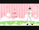 【APヘタリアMMD】SCREAMでみる健康寿命
