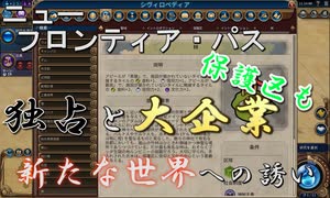 #12【シヴィライゼーション6　嵐の訪れ】嵐の訪れ以来の大型DLC！ニューフロンティアパス紹介　ベトナム＆フビライ・ハンパック②　新モード「独占と大企業」と保護区域【実況】