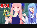 琴葉茜のビーコンとコンジット作り #34【Minecraft】