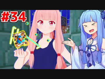 琴葉茜のビーコンとコンジット作り #34【Minecraft】