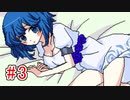 CHARON様実況シリーズ「ヤンデレラ」#3