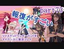 ツイステッドワンダーランドをマイペースに実況プレイ　part73