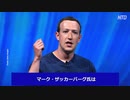 FacebookのCEOが中国の犬仲間のバイデンを称賛