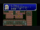 クリア後の世界を目指して【ファイナルファンタジー５】パート４