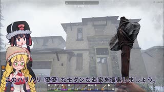 【7 Days to Die】ゆかりちゃんはNAVEZGANEで暮らす９【α19】