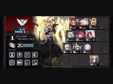 【アークナイツ】危機契約#2 作戦コード「利刃」 旧約20等級