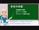 読むぞ仕様書決めるぞ仕様、そして作るぞi2c通信回路(後編)【VOICEROID解説】