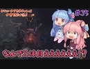 【Outward】＃35　ヒキニートアカネチャンは世界を駆け巡る【VOICEROID実況】