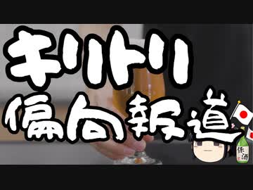 森喜朗氏の発言は切り取り印象操作の可能性アリ