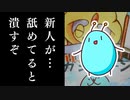 【コラボ雑談】謎生物の秘密に一同驚愕！意外な素顔に涙が止まらない…【おかし×シャーレ】