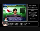 【ゆっくり実況】サカつく特大号をまったりプレイ part30