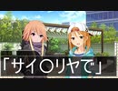 二宮飛鳥ちゃんとフランス仕込みのイタリアンジョーク～蹴球少女を添えて～