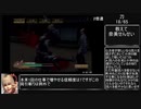 【RTA】侍道2 全刀取得RTA (08:43:02) part3