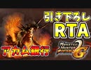 【MHP2g】ATMやら銀行とやら呼ばれてるボスをネコ火事場で討伐するRTA