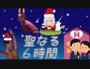 【VTuber】カップルを引き裂く陰キャ【02】