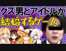 15歳の少女にわいせつ写真を要求し、脅迫しちゃうゲーム【自分で作った東方のゲームをゆっくり実況プレイ】