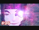 楽園へ行きたくて ゼノブレイド2を初見実況　part96