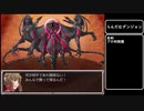 【ゆっくり実況】らんだむダンジョンを久々プレイpart37