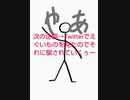 騙されるな！真似するな！18禁！