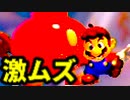 【実況】激ムズ！4つのテーマパーク【マリオメーカー2】 #7コース目