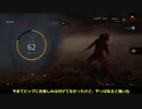 【DbD】お楽しみ中毒者のゆっくり実況プレイpart12【ピッグ】