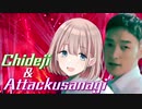 Chideji ＆ Attackusanagi