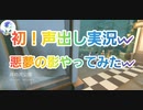 【第五人格】Q戦慄の竜巻 初声出し実況w悪夢の影やってみたw【納棺師イソペ】【祭司フィオナ】【調香師ウィラ】【医師エミリー】【IdentityV】【第5人格】【dbd】
