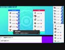2021年02月04日【ポケモン剣盾】禁伝6体改造！？ランクマ【放送アーカイブ】