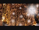 【ピアノ】LiSA×Uru「再会(produced by Ayase)」を弾いてみた