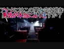 【海外インディー短編ホラゲ】進もうとも退こうとも、アナタの周りは闇ばかり……「PSYCHOSIS」【声なし実況】