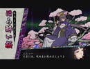 【PSvita俺の屍を越えてゆけ2】おっさん､当主になって一族を救う【Part16】