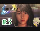 【FF10】ファイナルファンタジーXを初見実況してやんよ！　part3 【final fantasy X】