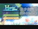 【Harvest green】美少女農家、始めました【実況】part1