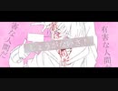 『シェーマ』を歌ってみた 【こー】