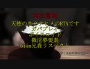 【RTA】天穂のサクナヒメAny%（標準）【02:47:03】PART4/？