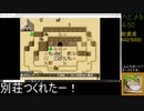 新たなノルマを目指して出発だ！ヘビ貿易#4