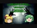 [ゆっくり怪談]洒落怖[知らない女]