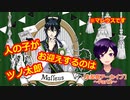 【ツイステ】1つ成長したツノ太郎をお迎えしよう【ガチャ生配信Part2】