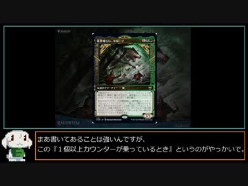 【MTG MO】魔境物語 No.059　黒緑サルーフ　その１【モダン】