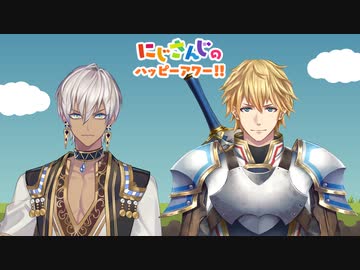 【出演：イブラヒム/エクス・アルビオ】にじさんじのハッピーアワー!!