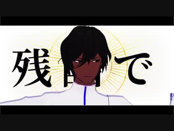 【fate/MMD】空中分解【アルジュナとマスター】