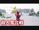 【フォートナイト】ドリフトの中の人が冬だし雪合戦やってみた【クリエイティブ】