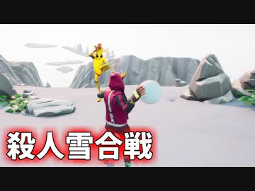 【フォートナイト】ドリフトの中の人が冬だし雪合戦やってみた【クリエイティブ】