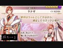 【夢100】ヤナギ　声優・KENN 　月ルート　もう……黙れよ……シークレットマル秘ストーリー！【イケメンボイス】