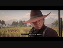 【RED DEAD REDEMPTION II】「時代に取り残された者達」第24回