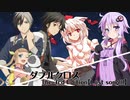 【DX3rd】ダブルクロスをしよう!【実卓リプレイ03】-Part01