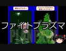 【ゆっくり朗読】ゆっくりさんと不思議な病気 その303